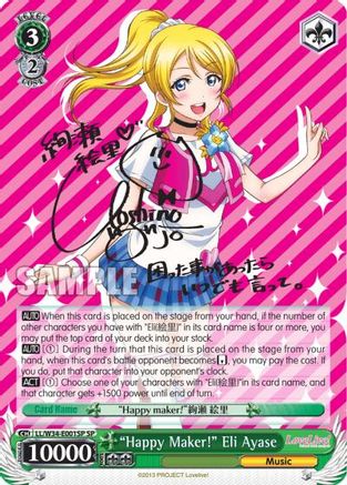 "Happy Maker!" Eli Ayase (LL/W34-E001SP SP) [Love Live! Vol. 2]