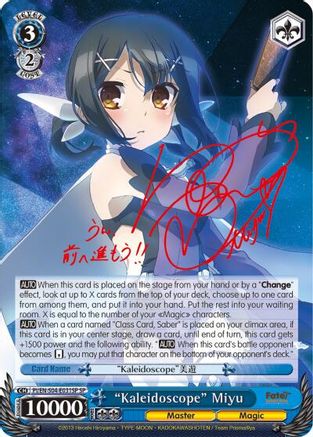 "Kaleidoscope" Miyu (PI/EN-S04-E031SP SP) [Fate/kaleid liner PRISMA ILLYA DX]