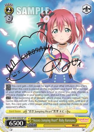 "Aozora Jumping Heart" Ruby Kurosawa (LSS/W45-E002SP) [Love Live! Sunshine!!]
