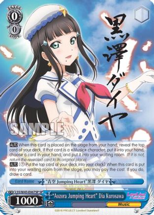 "Aozora Jumping Heart" Dia Kurosawa (LSS/W45-E067SP) [Love Live! Sunshine!!]