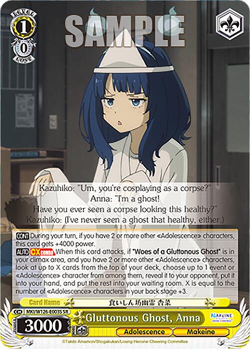 Gluttonous Ghost, Anna (MKI/W126-E003S SR) [Makeine: Too Many Losing Heroines!]