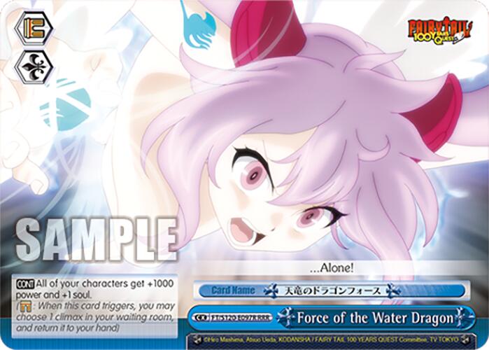 Force of the Water Dragon (FT/S120-E097R RRR) [FAIRY TAIL 100 YEARS QUEST]