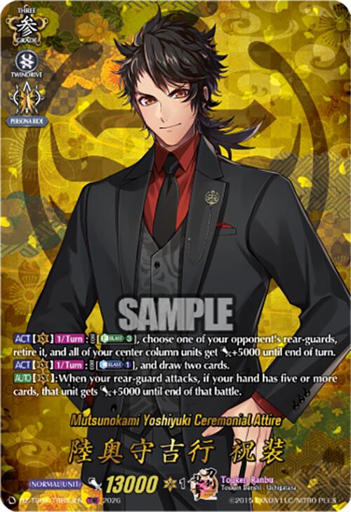Mutsunokami Yoshiyuki Ceremonial Attire (DZ-TB02/TRR53EN) [Touken Ranbu: ONLINE 2026]
