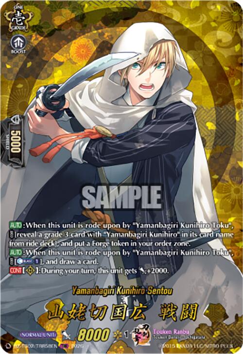 Yamanbagiri Kunihiro Sentou (DZ-TB02/TRR58EN) [Touken Ranbu: ONLINE 2026]