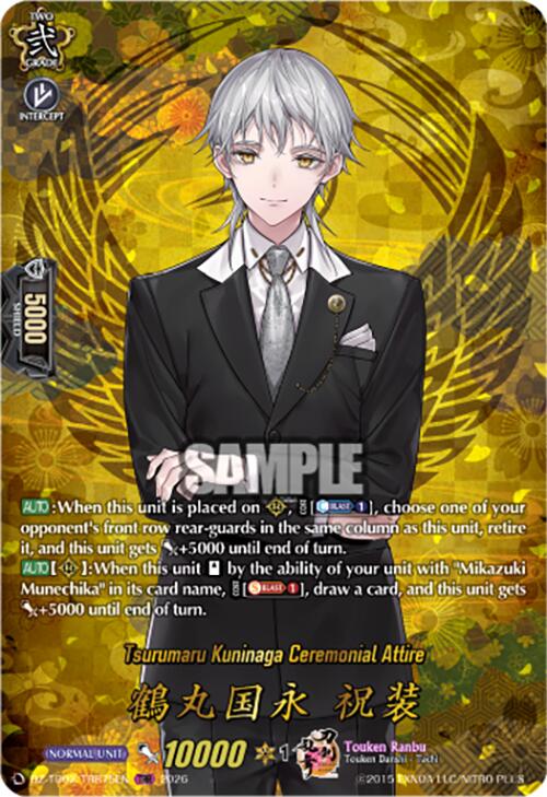 Tsurumaru Kuninaga Ceremonial Attire (DZ-TB02/TRR75EN) [Touken Ranbu: ONLINE 2026]
