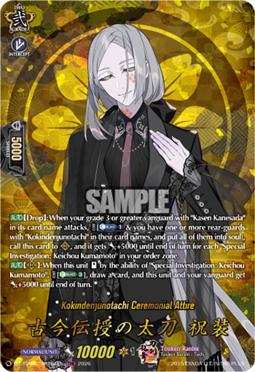 Kokindenjunotachi Ceremonial Attire (DZ-TB02/TRR104EN) [Touken Ranbu: ONLINE 2026]