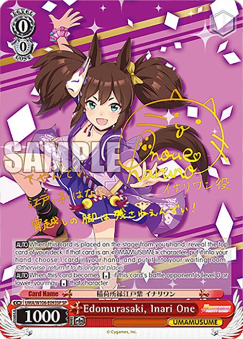 Edomurasaki, Inari One (UMA/W106-E093SP) [Umamusume: Pretty Derby]