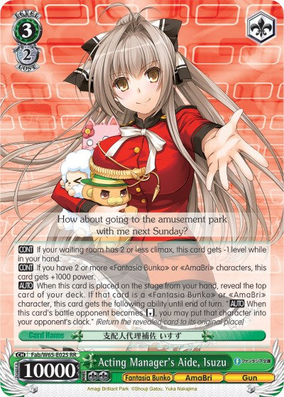 Acting Manager's Aide, Isuzu (Fab/W65-E025 RR) [Fujimi Fantasia Bunko]