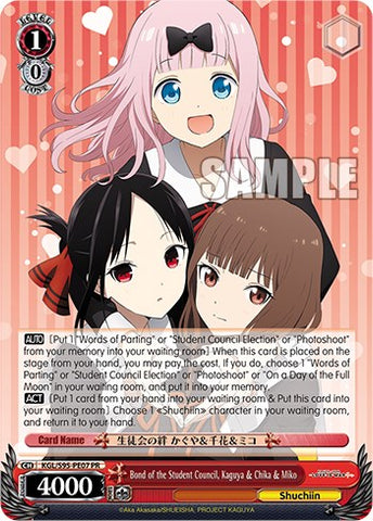 Bond of the Student Council, Kaguya & Chika & Miko [Kaguya-Sama: Love is War?]